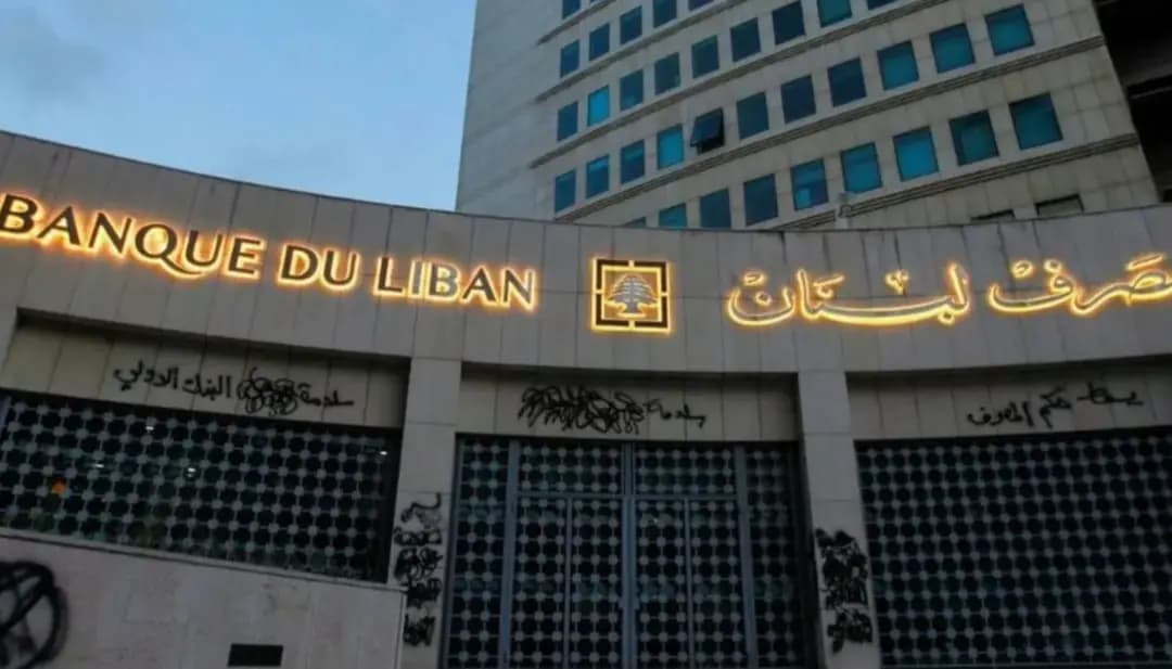 هل يمدّد مصرف لبنان التعميم ١٦١ غدًا؟