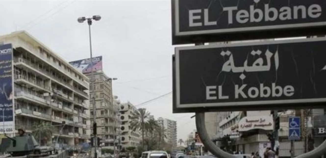 إطلاق نار و توتر.. هذا ما حصل في القبة!