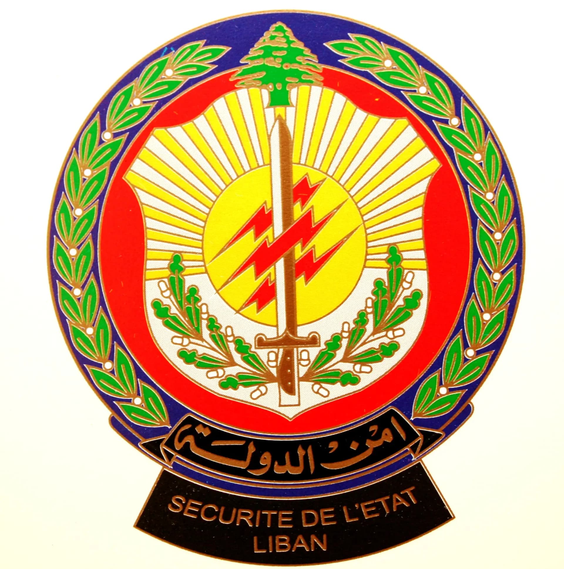 أمن الدولة: توقيف موظّف في مرفأ بيروت يتلقّى رشاوى ماليّة