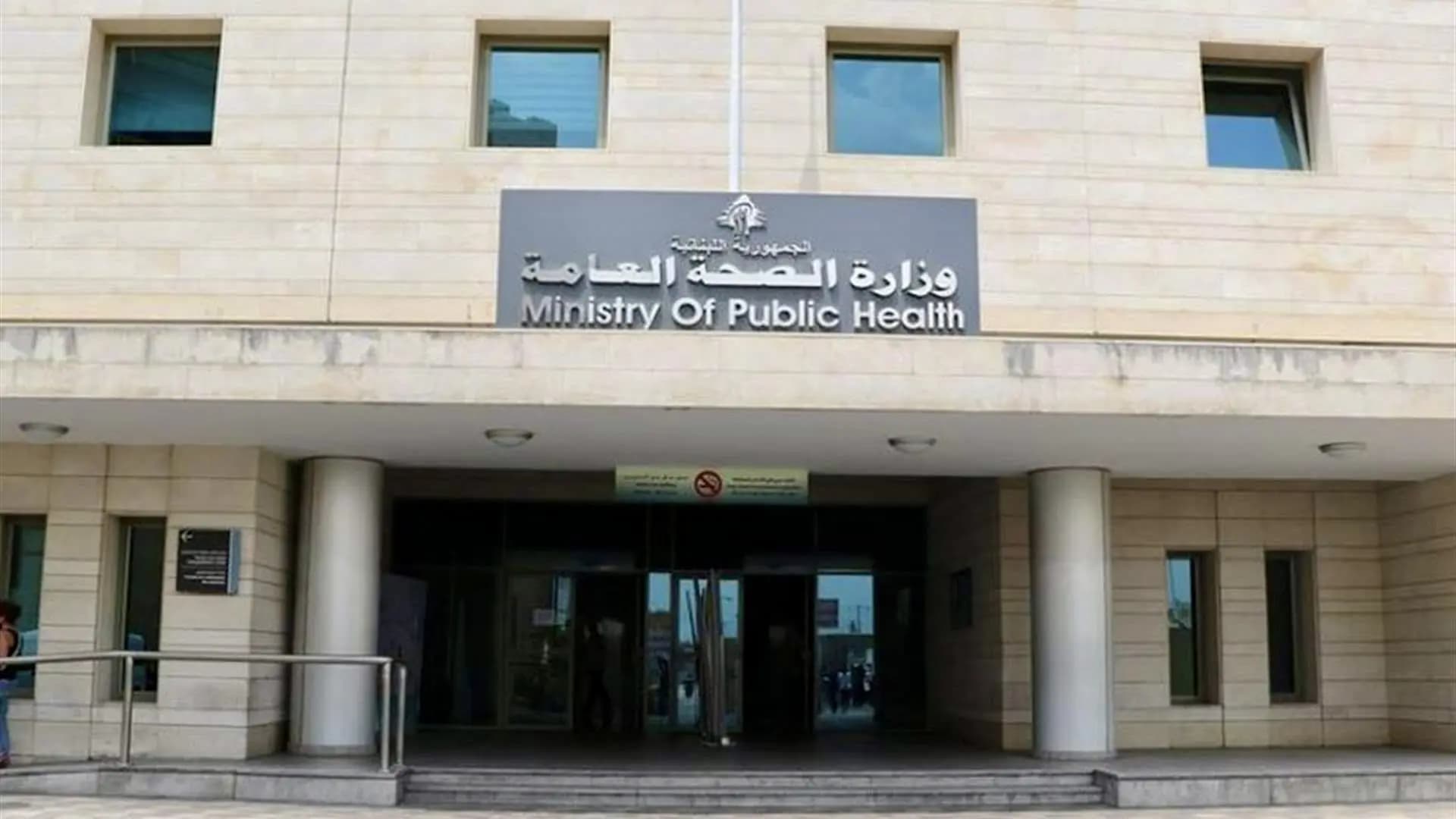 الصحة تنشر الحصيلة الأولية للغارة على "بربور"