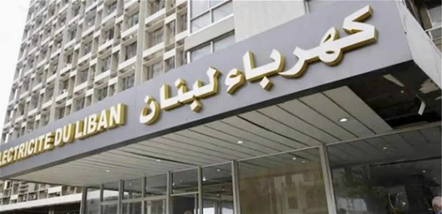 "كهرباء لبنان": أنجزنا المرحلة الأولى من التصليحات في البقاع وبعلبك الهرمل