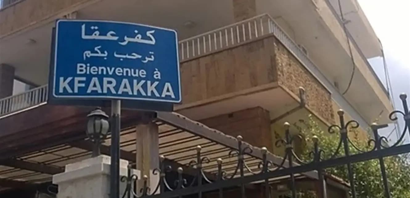 مأساة في الكورة.. هذا قضى ابن الـ 3 سنوات