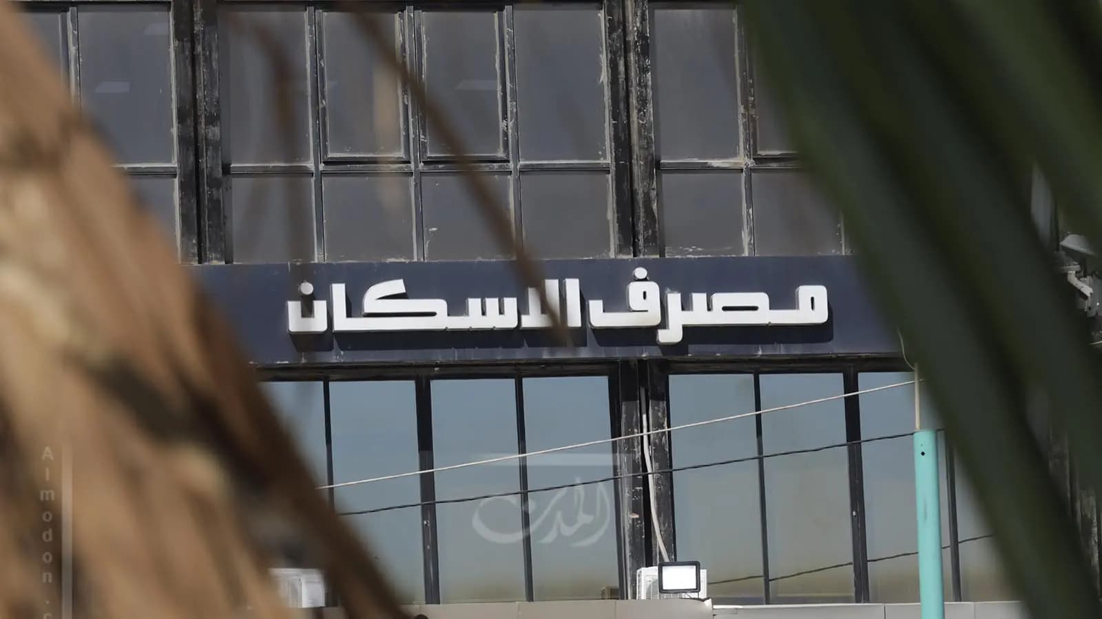 بشرى "سارَّة" من مصرف الإسكان
