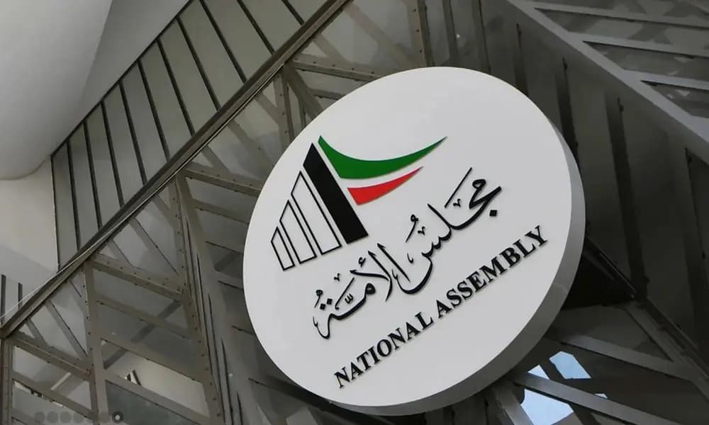 بمرسوم أميري.. حل مجلس الأمة الكويتي