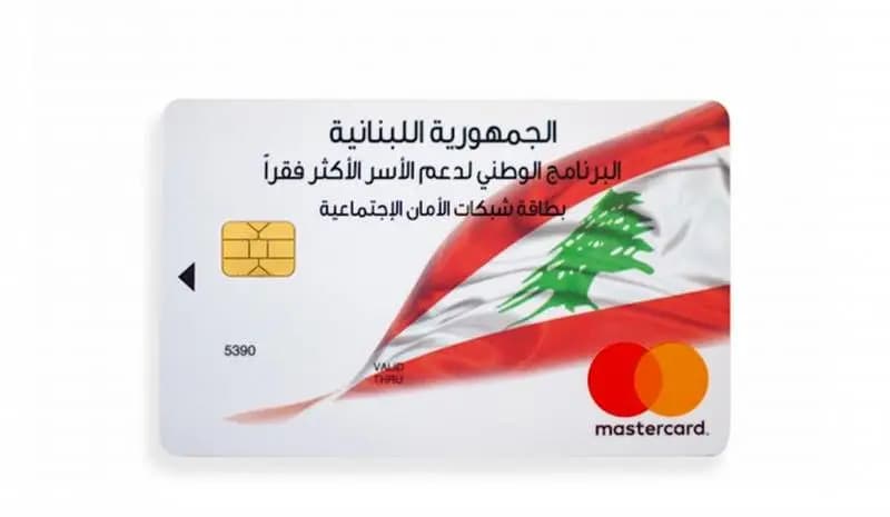 إلى المستفيدين من برنامج "أمان".. هذا ما أعلنته الشؤون الاجتماعية