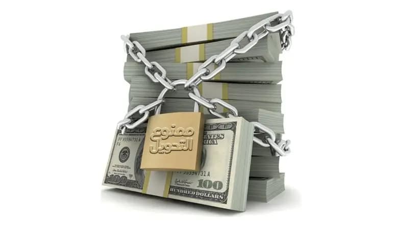 أين أصبح "الكابيتال كونترول" وهل لا نزال بحاجة إليه؟