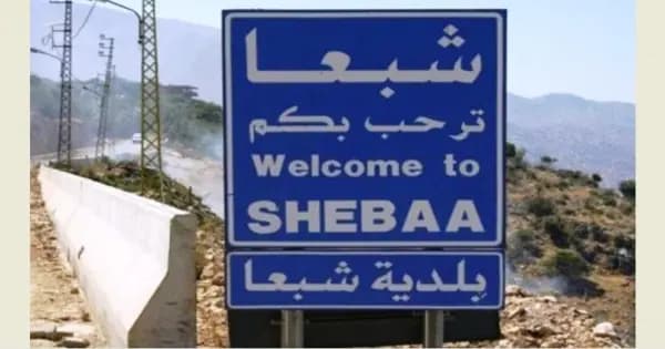 بيان من بلدية "شبعا".. هذا مضمونه