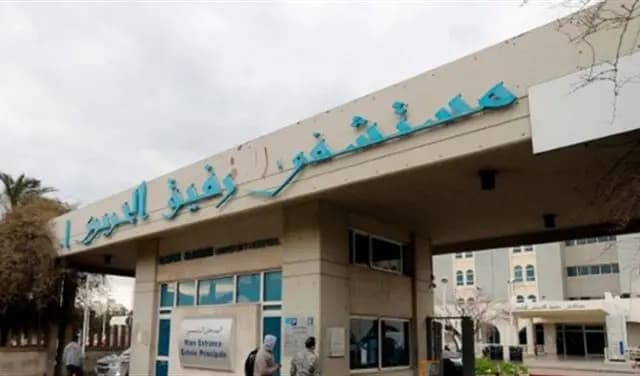 "الصحة" تهمّش مستشفى الحريري.. والتحركات مستمرة!