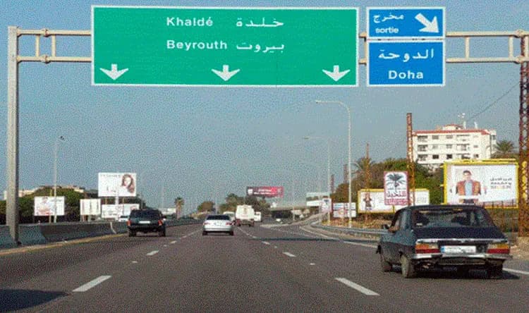 هذا ما سيشهده جسر خلدة.. اتبعوا الإرشادات