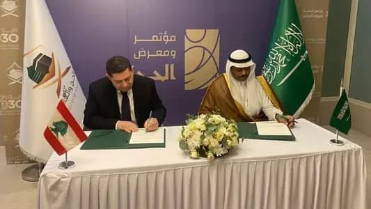 توقيع اتفاقية الحج بين لبنان والسعودية