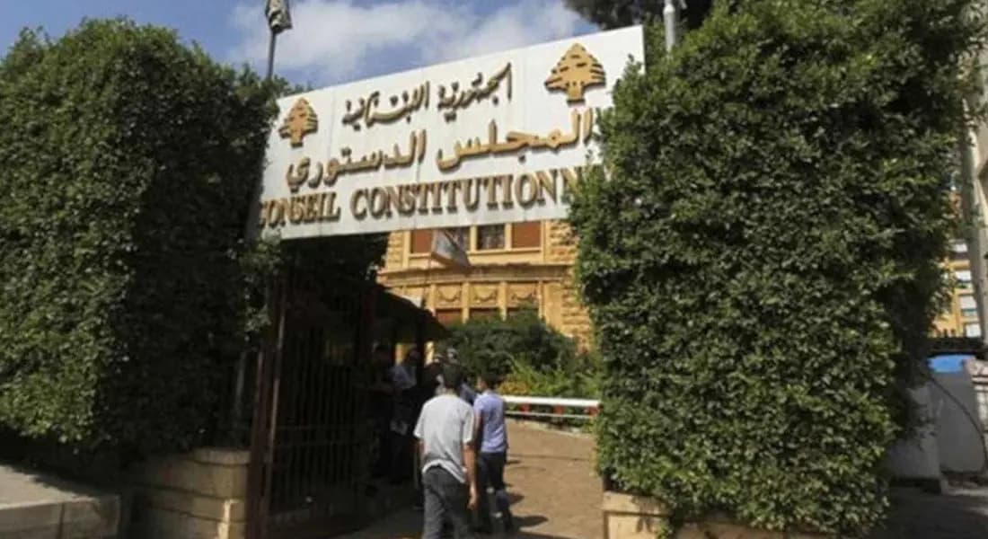 المجلس الدستوري يبطل جزءًا من قانون المهل الدستورية