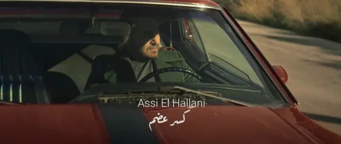 ما قصة "كسر العظم" وعاصي الحلاني؟