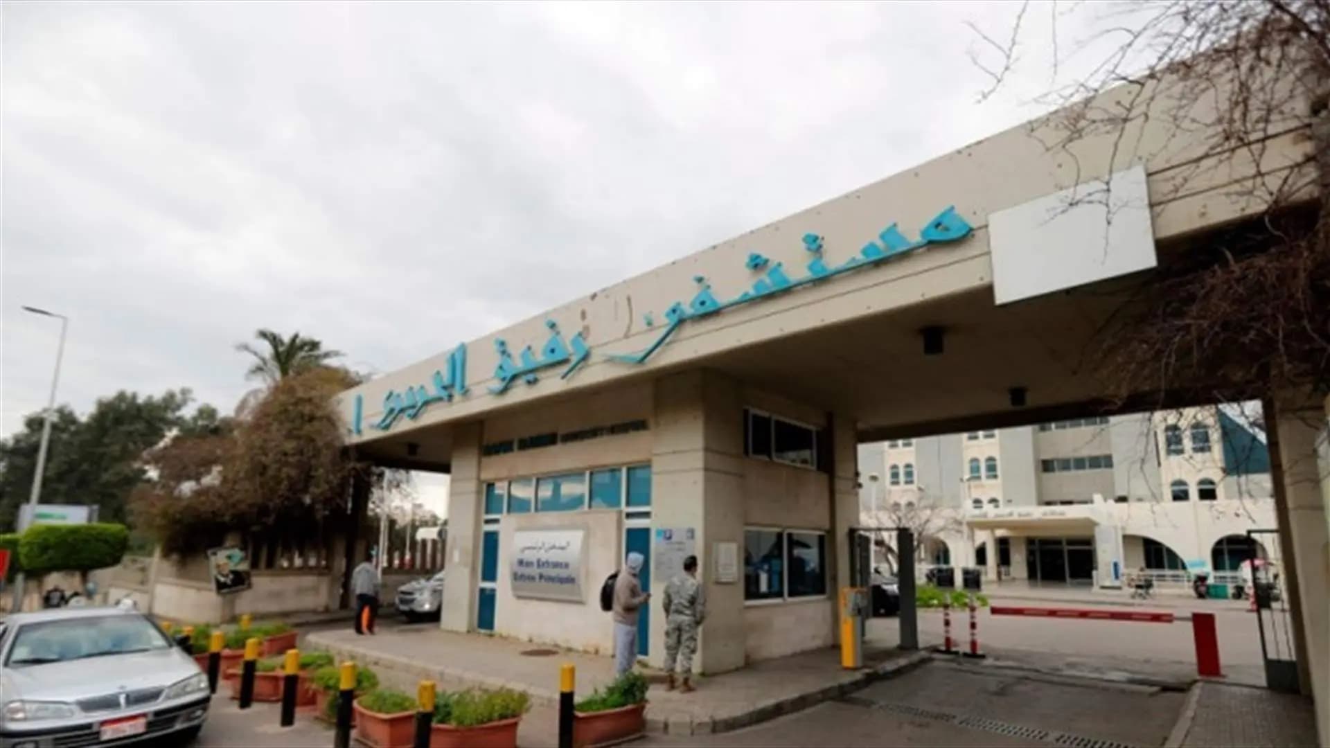 موظفو مستشفى الحريري يعلقون الاعتصام