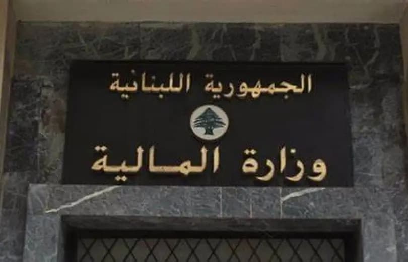 بيان من "‎المالية" بشأن قوانين ‎ضريبة الأملاك المبنية