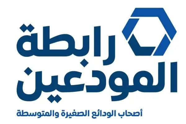 تعليق رابطة المودعين حول ما يحصل في بنك فدرال - الحمرا