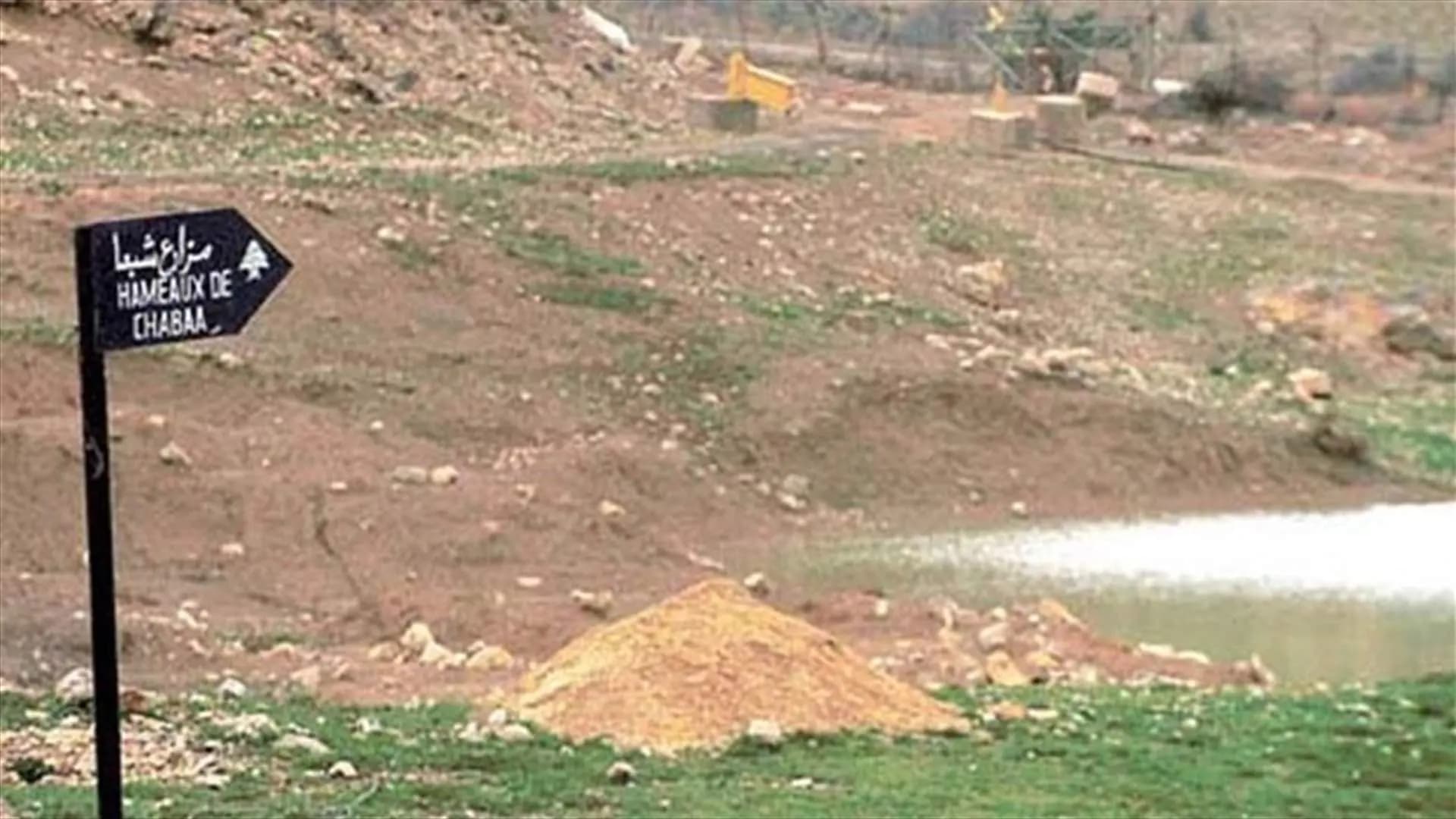 "ما بين الانسحاب وعدمه".. لبنانية مزارع شبعا عالمحك
