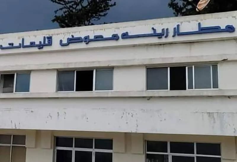وفد سعودي في مطار القليعات.. هل يتم تشغيله قريبًا؟