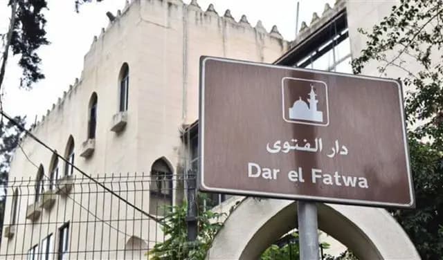 دار الفتوى تعلن موعد التماس شهر رمضان.. إليكم التفاصيل
