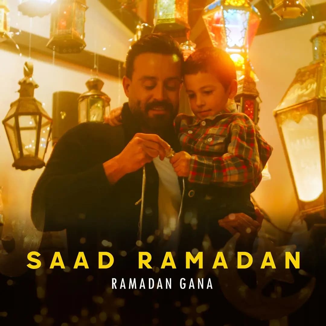 "بمناسبة الشهر المبارك".. سعد رمضان يطرح أغنية "رمضان جانا"