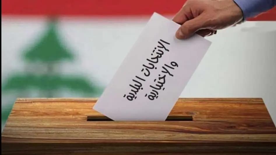 قرار كبير بتأجيل الانتخابات البلدية!