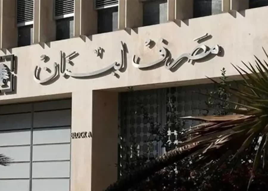 حاكمية مصرف لبنان.. ترقّب وتشاور دون حسم