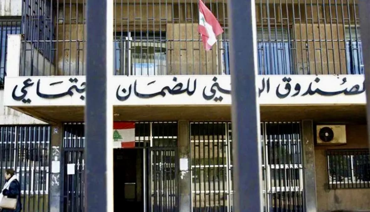 "الضمان" يصدر مذكرة هامة جداً