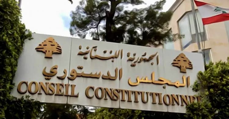 المجلس الدستوري يعلق على موازنة 2025