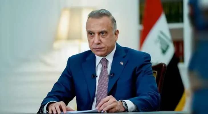 الكاظمي: لن نتورّط بالدم العراقي!
