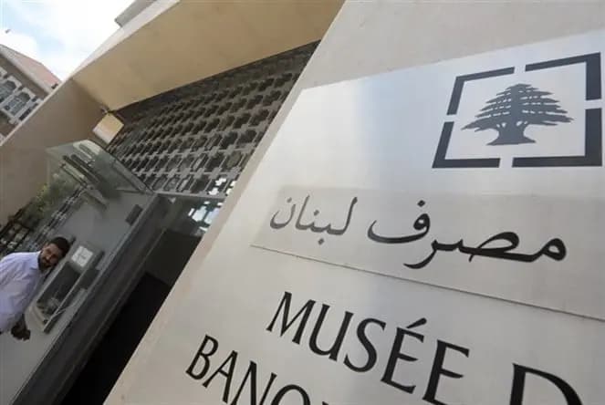 من يفضل رئيس الجمهورية لحاكمية مصرف لبنان؟