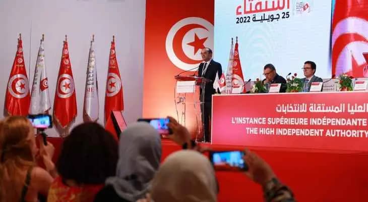 هيئة الانتخابات في تونس تُعلِن قبول الدستور الجديد ودخوله حيز التنفيذ اعتباراً من اليوم