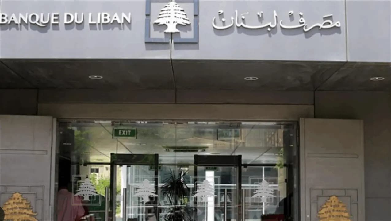 بالأسماء.. هؤلاء المرشحون لحاكمية المصرف