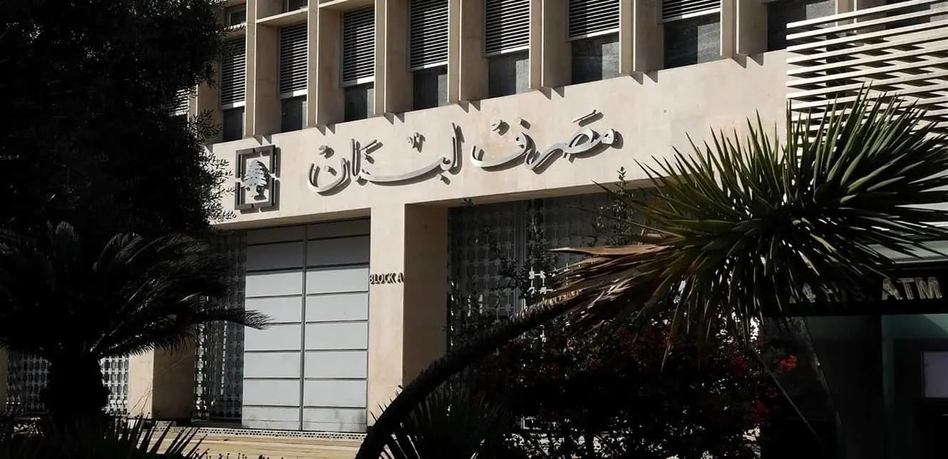 ما جديد تعيين حاكم مصرف لبنان