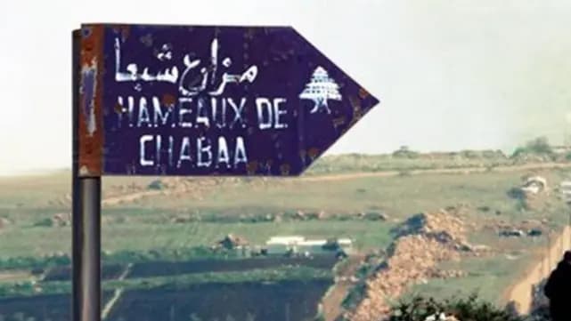 مزارع شبعا في مهب التسريبات.. هيئة أبناء العرقوب تحذّر وتطالب بتوضيح رسمي!
