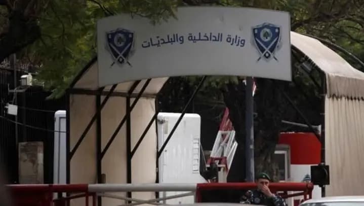 الداخلية تصدر تعميما داعما للنساء