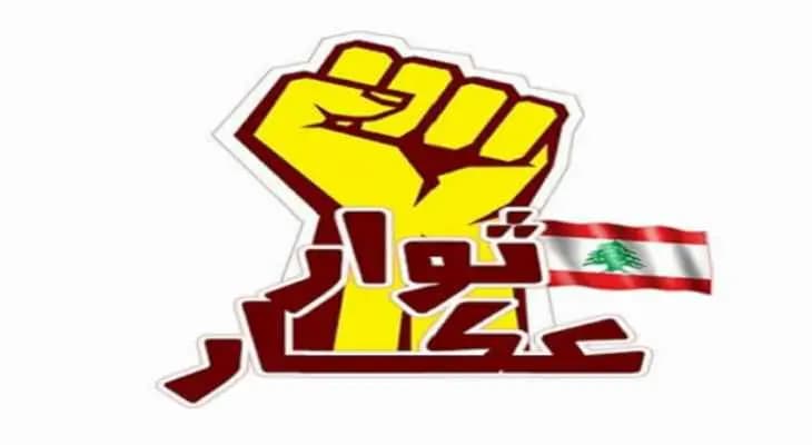 اتحاد ثوار عكار: لإنصاف أبناء وادي خالد!