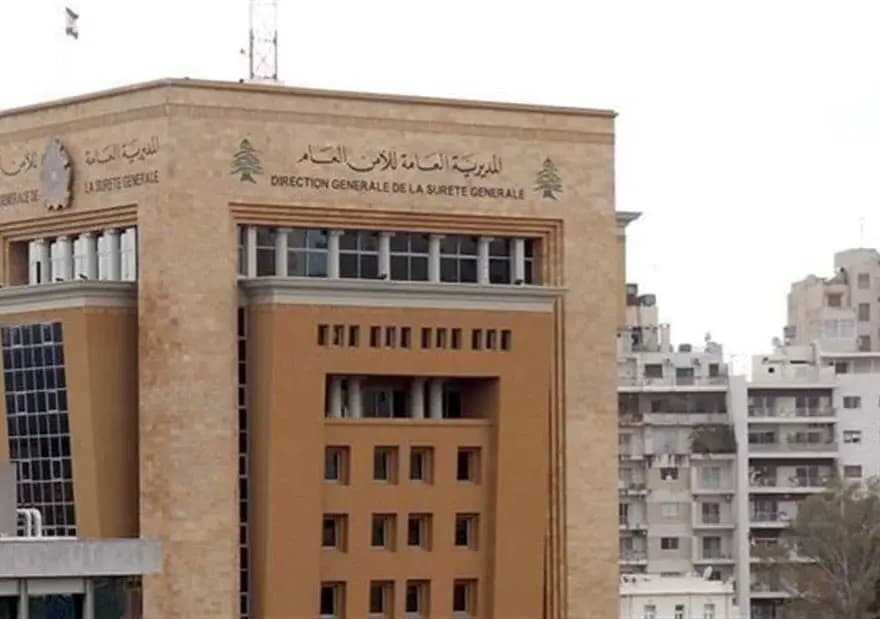 بشأن تعديل قيمة رسوم المعاملات.. بيان من الأمن العام