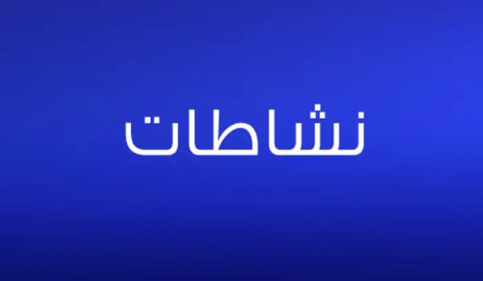 نشاط في ميتم كفرفو بزغرتا تخلله توزيع حصص غذائية وأدوية