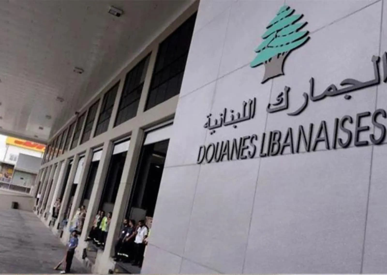 لبنان "يتعثّر" بالدولار الجمركي.. والدولار النقدي يُحلّق