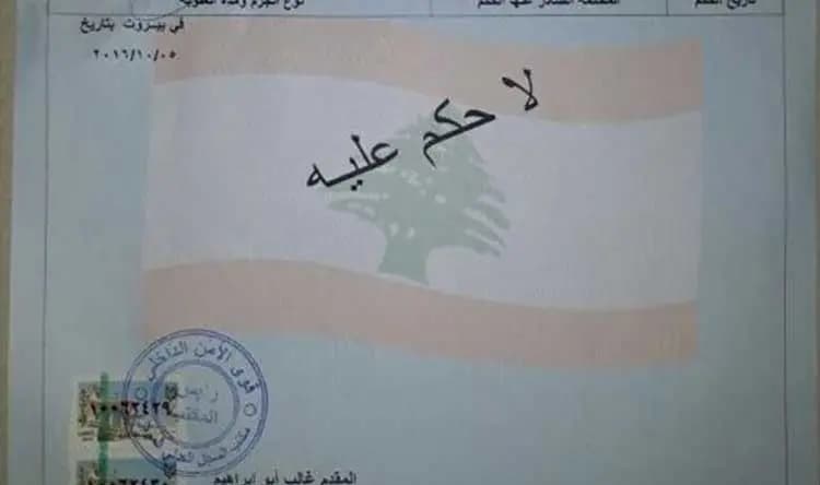 استثنائيًّا.. تمديد دوام العمل في مكاتب السّجل العدلي هذه الأيام