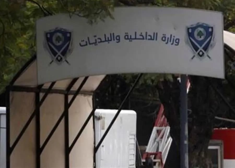 بيان توضيحي من "الداخلية".. هذا مضمونه