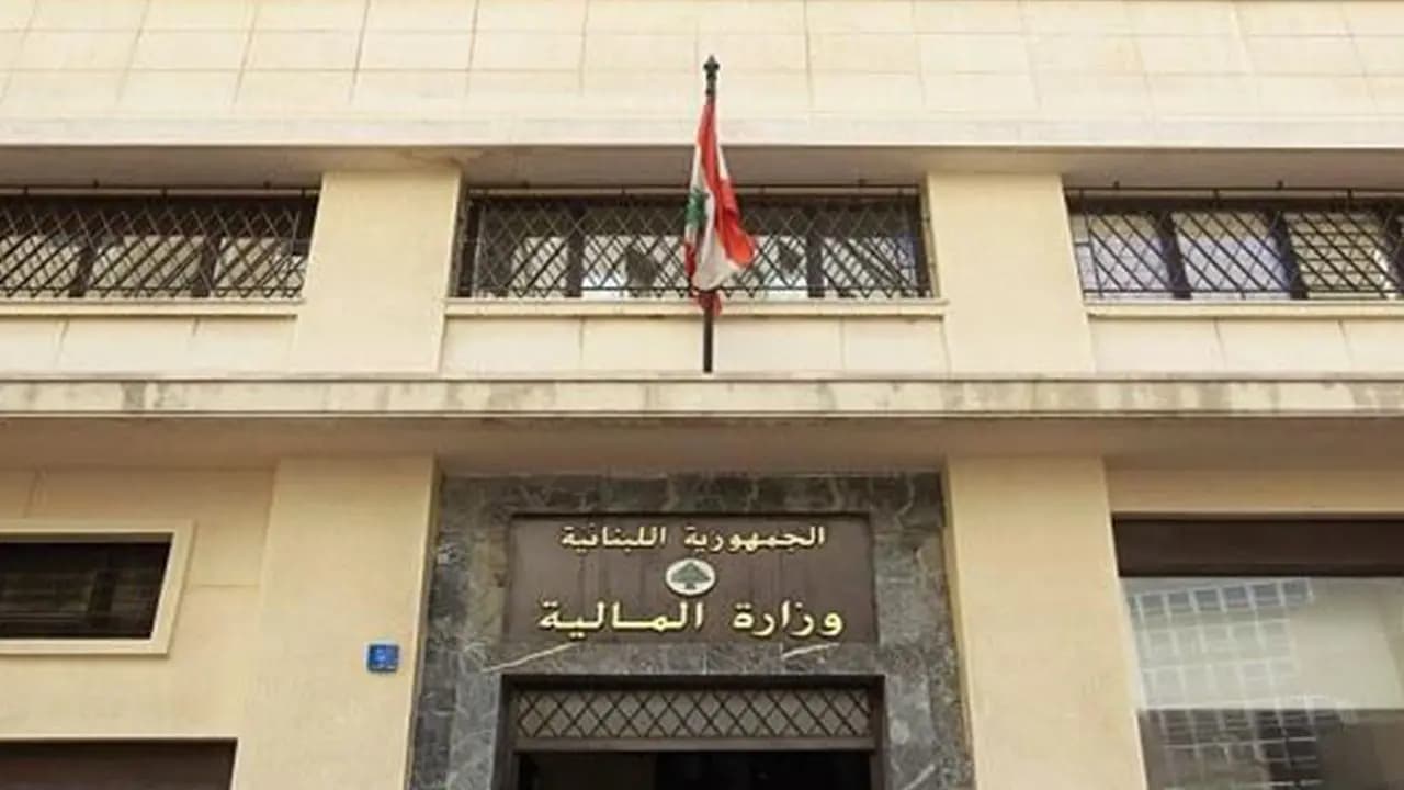 بيان للمالية.. هذا ما جاء فيه