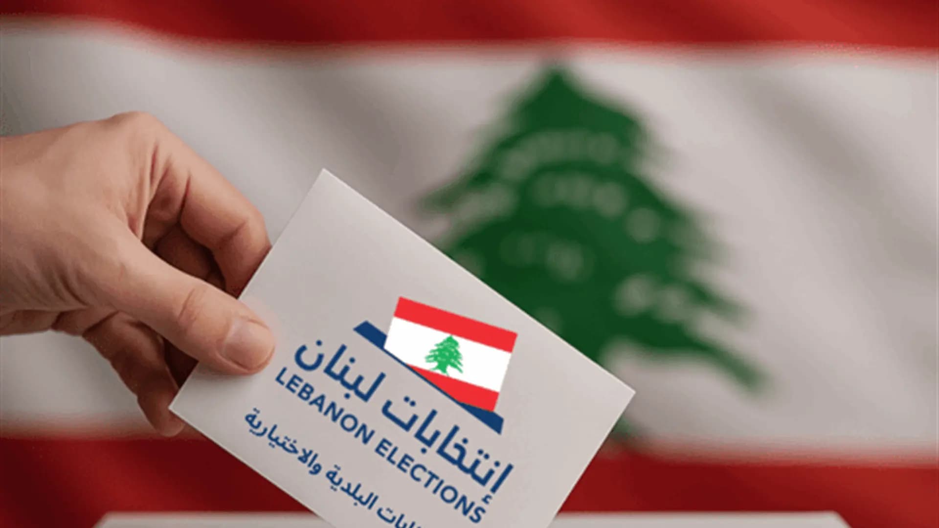 بالأرقام.. إليكم عدد الشكاوى الانتخابية حتى الآن