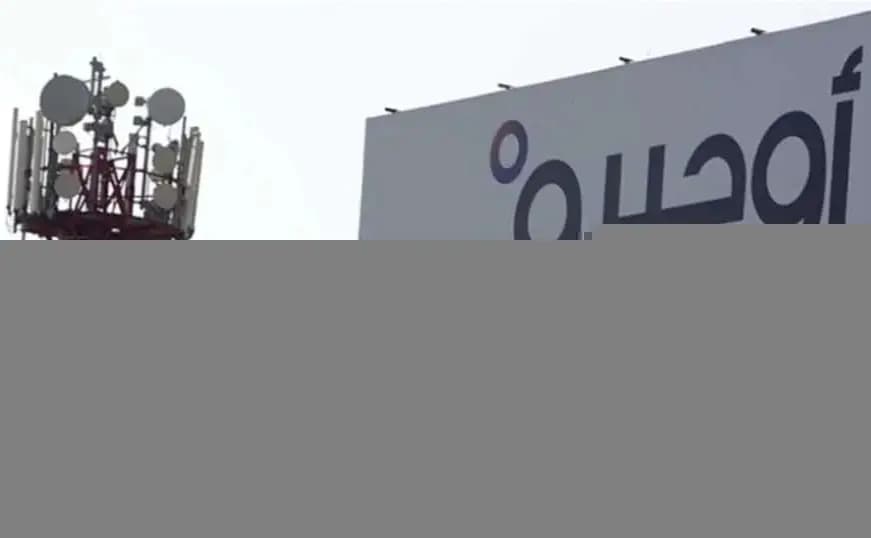 توقف خدمات "أوجيرو" في هذه المنطقة