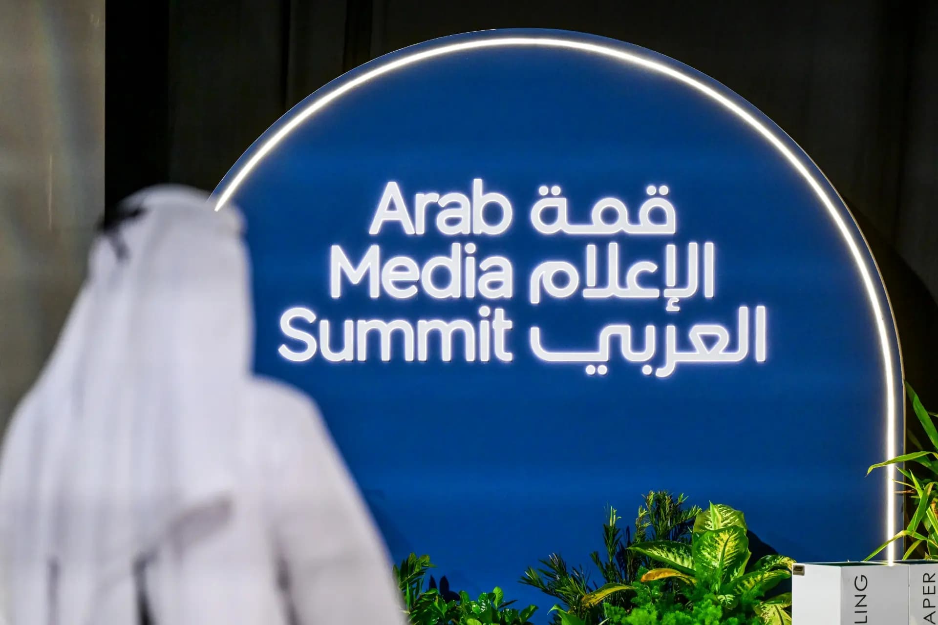 انطلاق قمة الإعلام العربي 2025 في دبي
