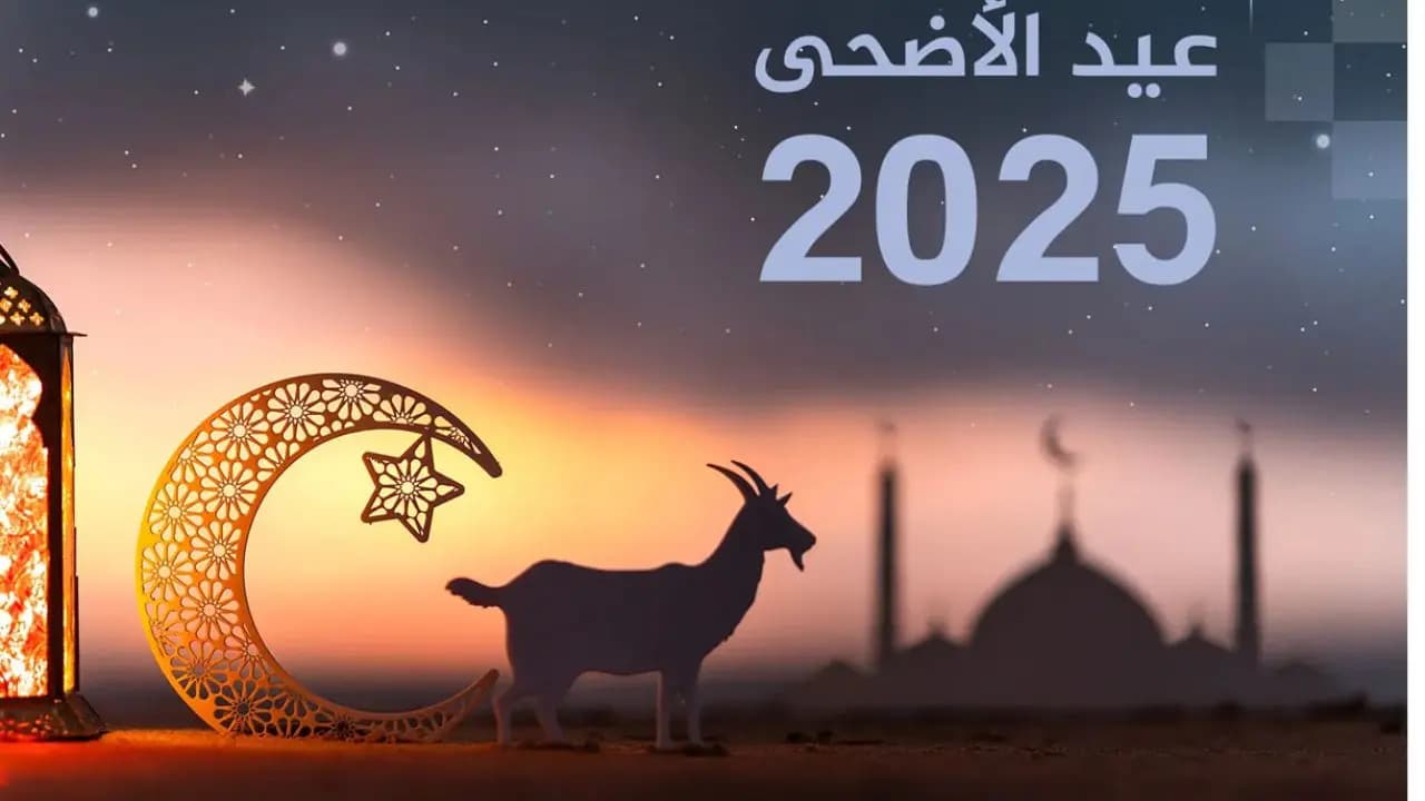 دار الفتوى تُعلن أول أيام العيد