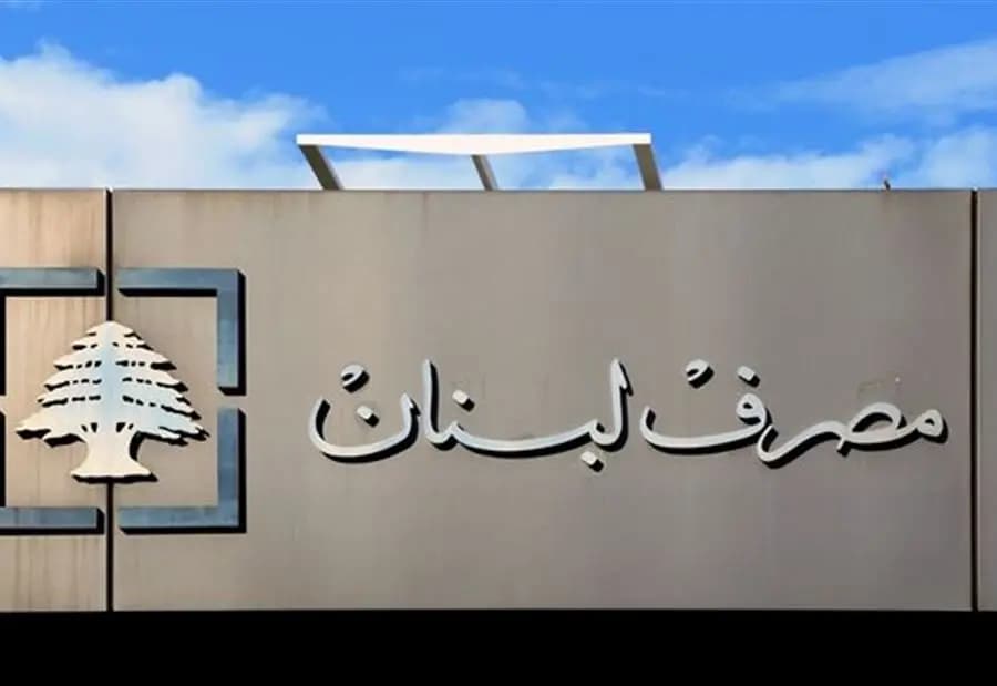 كم بَلغَ سعر دولار "صيرفة" اليوم الخميس