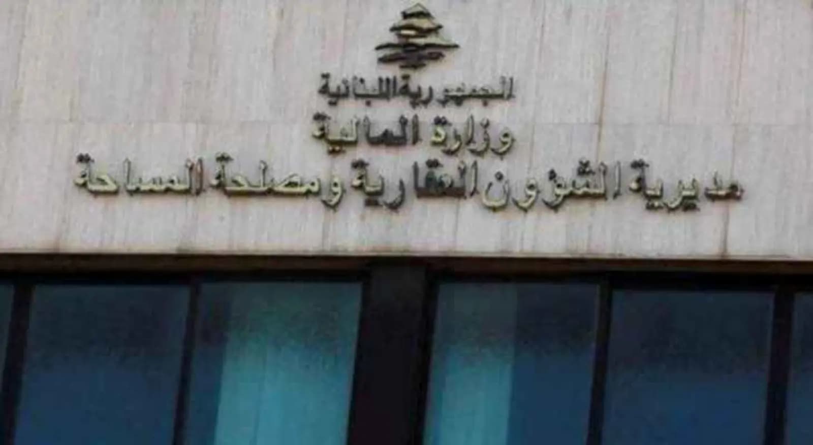 إليكم برنامج العمل في أمانات السجل العقاري خلال شهر حزيران