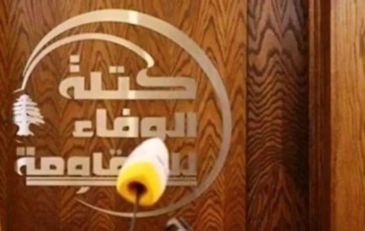 "الوفاء للمقاومة" ترفض زيادة أسعار المازوت