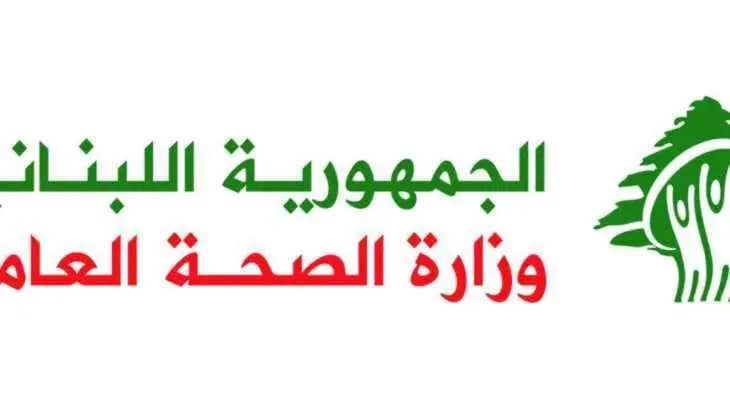 وزارة الصحة: إرتفاع عدد الإصابات بكورونا