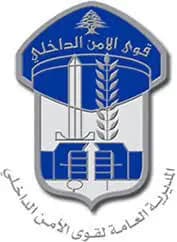 قوى الأمن: توقيف 4 متورطين بسرقة سوبرماركت في طريق الجديدة